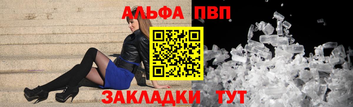 Alpha-PVP  Alpha PVP кристаллы  Вход с VPN  А ПВП мука  где купить наркоту  Кувандык 