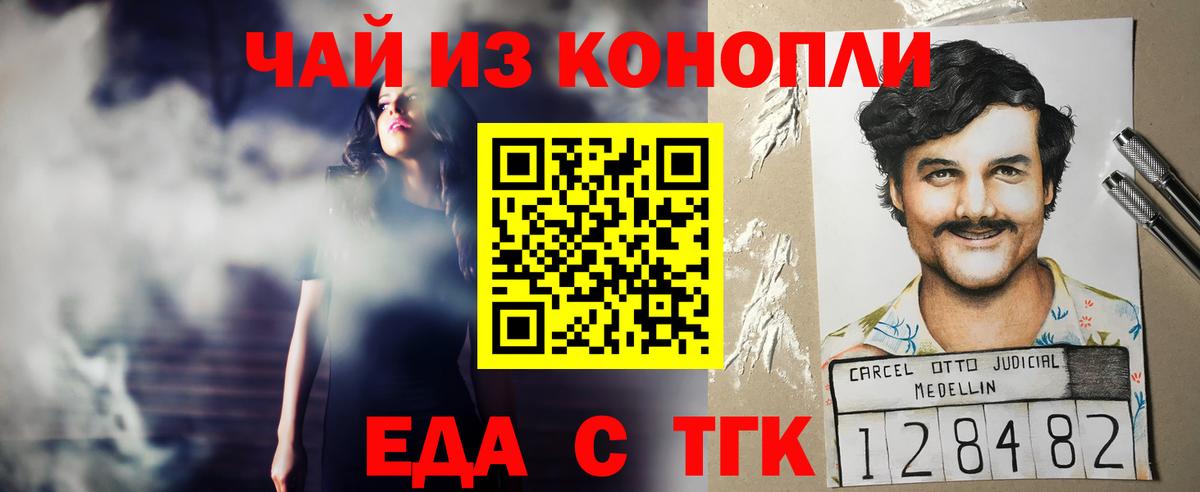Canna-Cookies конопля  Вход с VPN  Кувандык 