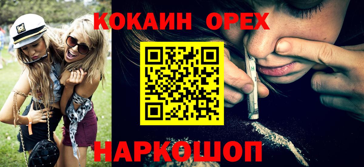 Кувандык  Cocaine Перу  Кокаин 99%  даркнет сайт  Вход с VPN 