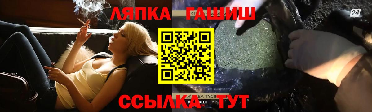 Кувандык  Гашиш гарик  Вход с VPN  ГАШ гарик 
