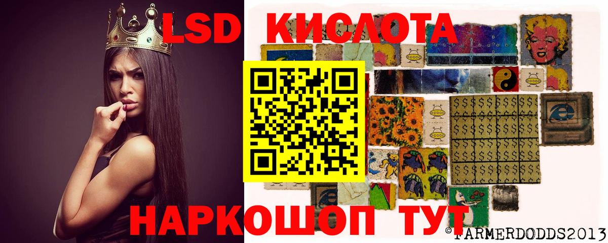 Кувандык  LSD-25 экстази кислота  Вход с VPN 
