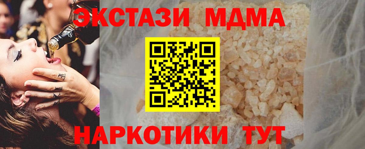 МДМА молли Кувандык