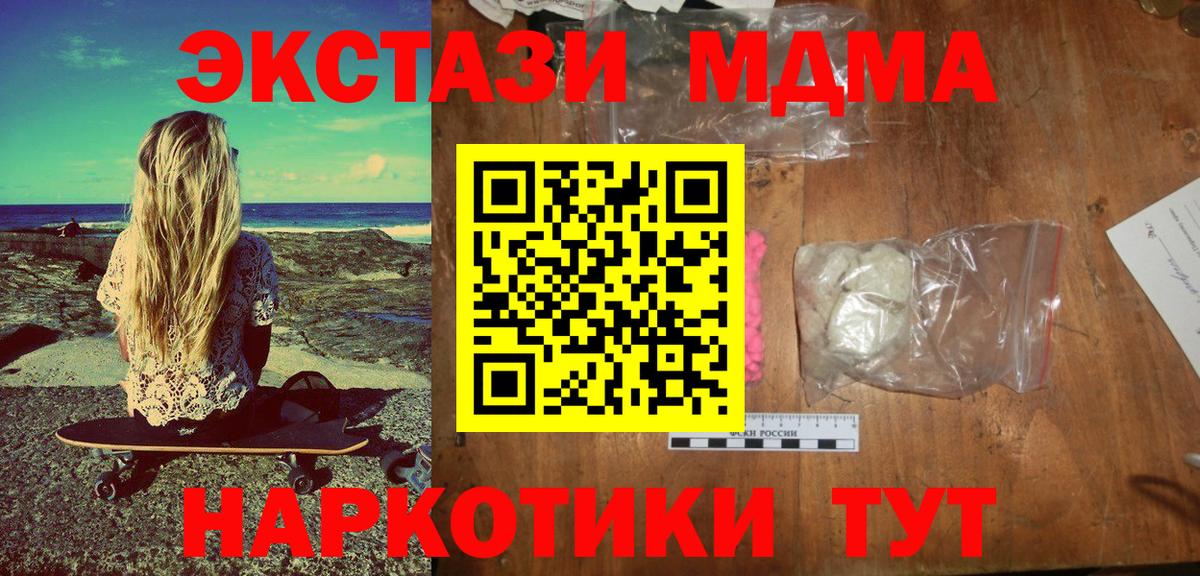 MDMA crystal  MDMA кристаллы  Кувандык  Вход с VPN 