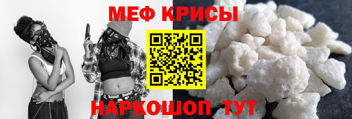МЯУ-МЯУ VHQ  МЯУ-МЯУ мука  Кувандык  где продают   Вход с VPN  Меф  МЯУ-МЯУ 