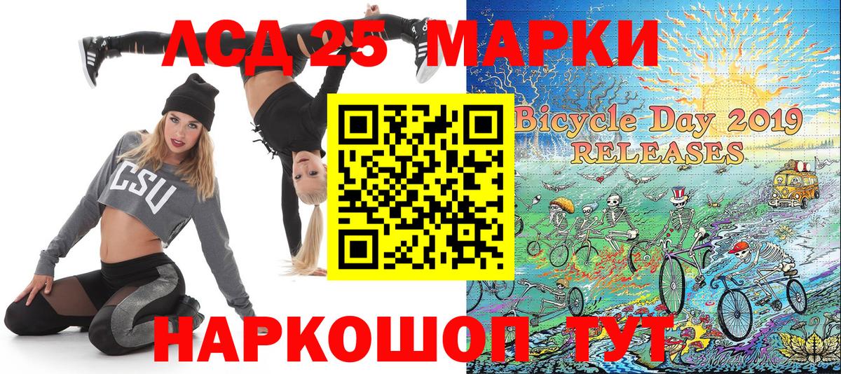 Наркотические марки 1500мкг Кувандык
