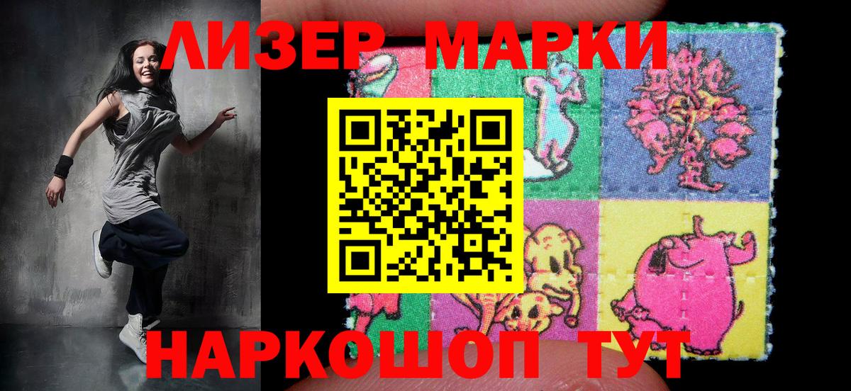 Наркотические марки  Марки NBOMe 1,5мг  Вход с VPN  Кувандык 