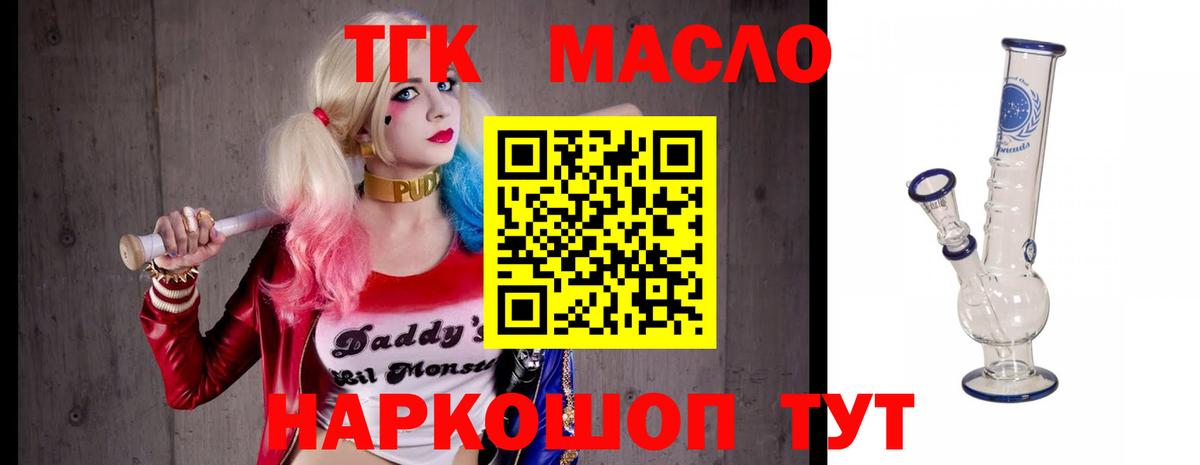 ТГК THC oil  Вход с VPN  Кувандык  Дистиллят ТГК THC oil 